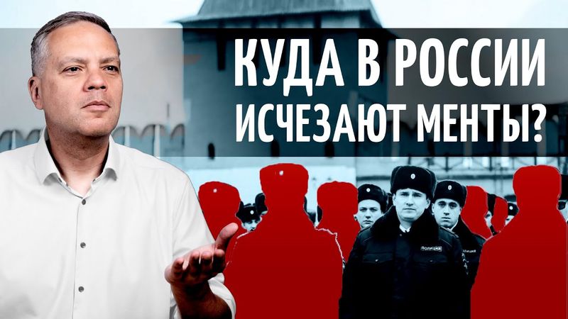 Жуткий кадровый кризис в МВД. Скоро в России не останется полицейских