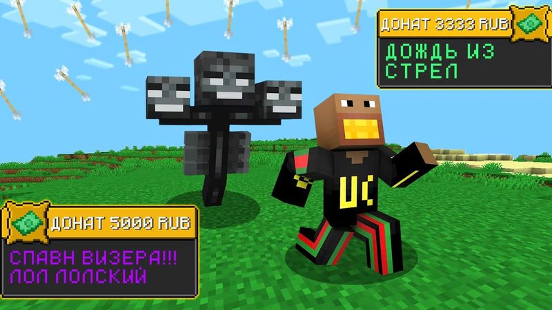 ФЫВФЫВ ПРОХОДИТ МАЙНКРАФТ НО ЕМУ МЕШАЮТ ДОНАТЕРЫ 🤣