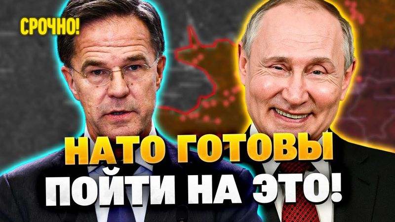 НАТО готовы признать окупацию? Рютте сказал это!