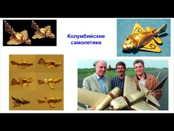 №7)  А. Скляров: "Божественные" предметы и их имитация