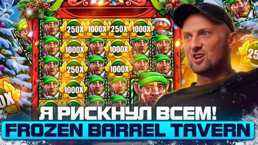 ЗУБАРЕВ И ПРАЗДНИЧНЫЕ ЗАНОСЫ. Заносы Недели.#zubarefff #Zloy#заносынедели #zubarefff #Zloy #Трепутин