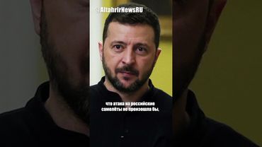 Зеленский отвергает ультиматум РФ и предлагает саммит лидеров