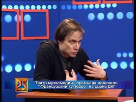 5  канал PS Премьера "Французский кутюрье" КАТМК.mpg