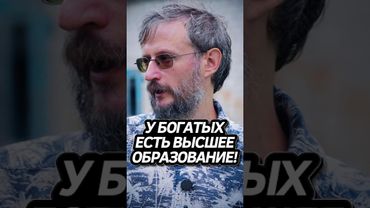 Дробышевский про Богачей! #интересно