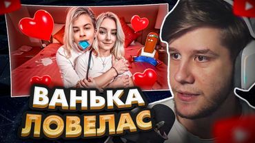 ЛАГОДА СМОТРИТ: ОЗАБОЧЕННЫЕ СТРИМЫ ИВАНА ЗОЛО - В ПОИСКАХ БОГАТОГО ВАРЕНИКА