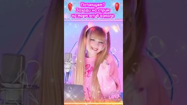 Напиши мне💌#стрим #ютубситихолл