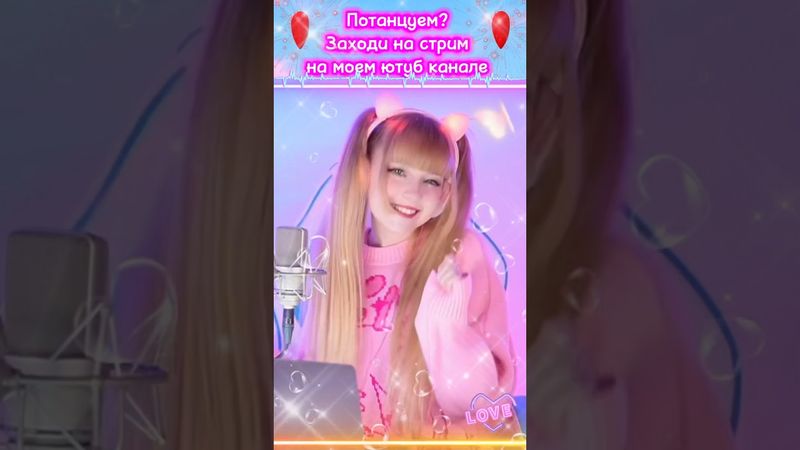 Напиши мне💌#стрим #ютубситихолл