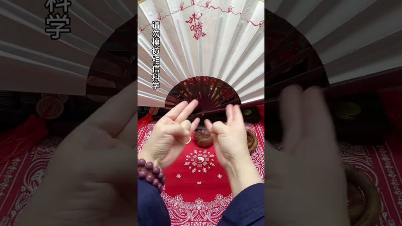 《偏财手诀》#正能量 #国学文化 #道家文化 #民间文化 #佛教文化 #转运 #发财 #偏财 #横财 #聚财 #手诀 #道家法術 #手指舞