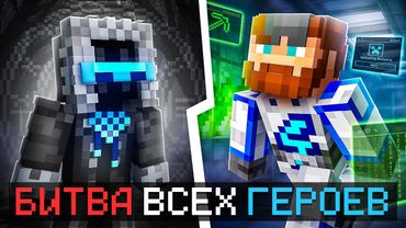 😱 Майнкрафт, но Мы Стали ГЕРОЯМИ Всех Сезонов [Битва Лоловёрса] + Фиксплей