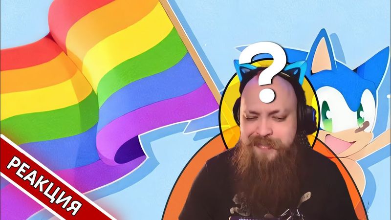 ПОВЕСТКА в Сонике 🌈 | Гольдштейн реагирует на Kirill-OK