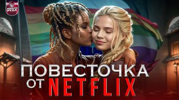 Я ПОСМОТРЕЛ ВЕДЬМАК 4 СЕЗОН ТРЕШ ОБЗОР  #трешобзор #обзор