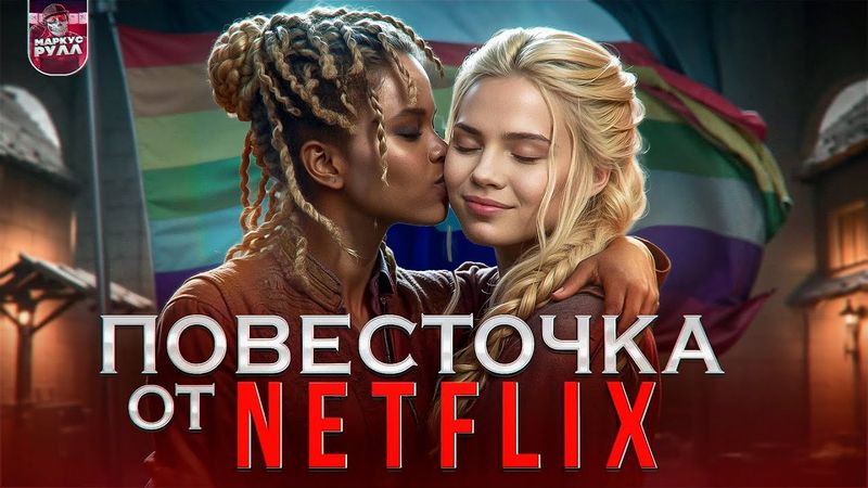 Я ПОСМОТРЕЛ ВЕДЬМАК 4 СЕЗОН ТРЕШ ОБЗОР  #трешобзор #обзор