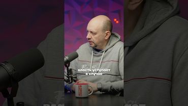 СМИРНОВ: Время компромиссов давно прошло