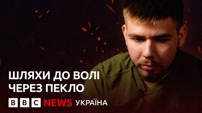 Розстріляють чи сидітимеш у тюрмі до смерті? – військовий з Маріуполя про полон і шлях до волі
