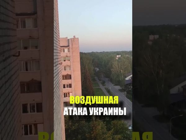 Также ночью был атакован Луховицкий авиационный завод