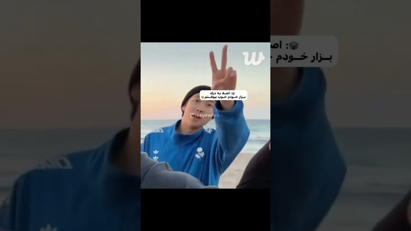 من مردم،😂#shorts #bts #lisa_bts7#بی_تی_اس #تهیونگ #جونگ_کوک #کیپاپ #اکسپلور #اکسپلور #لایو