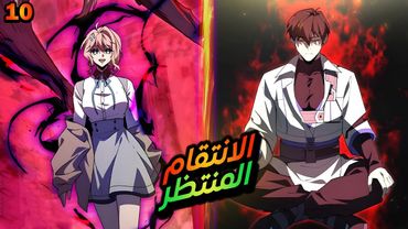 حكاية بينج 🔟 | من مروض وحوش ضعيف بيتنمروا عليه لصياد بيملك اكتر من 1000 مهارة