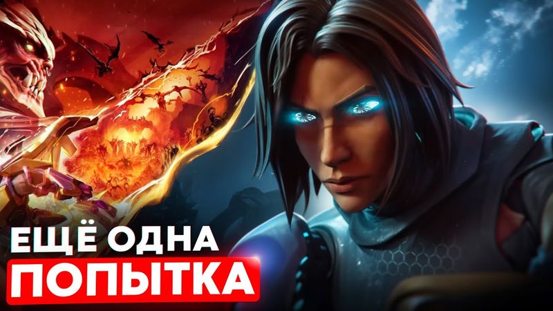 Stormgate  СНОВА ПРОВАЛИЛСЯ? Обзор полной версии игры