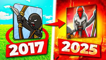 ЧТО СТАЛО С ИГРОЙ STICK WAR LEGACY?