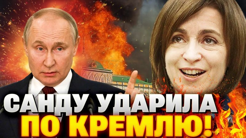 Провал Кремля в Молдове: ватников вышвырнули!