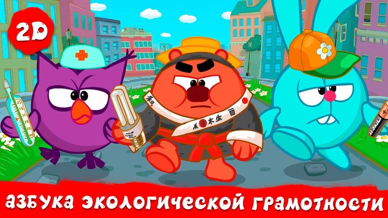 Азбука экологической грамотности. Все серии - Смешарики 2D | ПРЕМЬЕРА 2025!