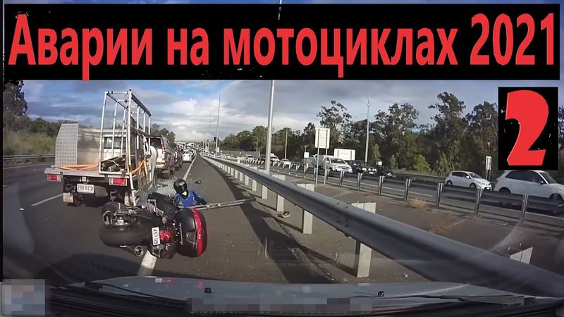 ДТП - мотодтп - аварии на мотоциклах - подборка дтп 2021 - №2