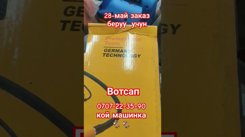 оригинал машинкалар