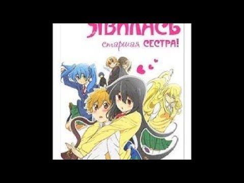 И приехала сестра все серии подряд