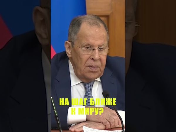 Лавров раскрыл предложение Путина по переговорам с Украиной