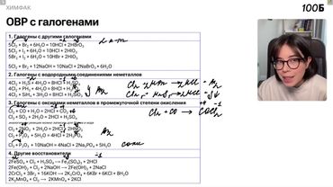 Урок №105  Окислительно восстановительные реакции с участием соединений неметаллов