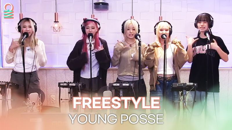 [ALLIVE] YOUNG POSSE(영파씨) - FREESTYLE | 올라이브 | 친한친구 이현입니다 | MBC 250820 방송