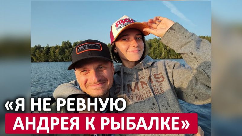 ЛЮБОВЬ ПИТЕРЦОВА. Интервью с женой самого известного рыболова-спортсмена страны.