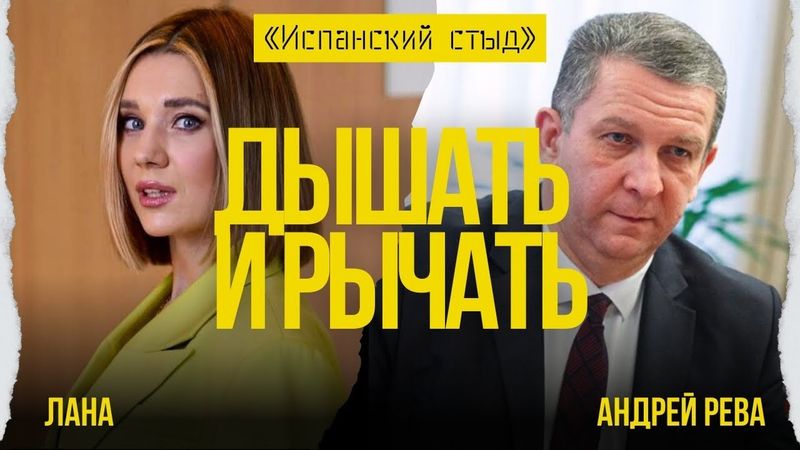 ⚡️РЕВА: ДО РАЗНЫХ ЛЮДЕЙ ДОХОДИТ ПО-РАЗНОМУ! ЮЛЯ «НА КРЮЧКЕ»? ТРАМП ЗОВЕТ ЗЕЛЕНСКОГО