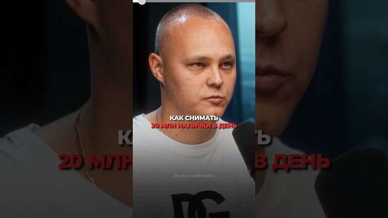 Схема: как снять 20М в день с банкомата Сбера?