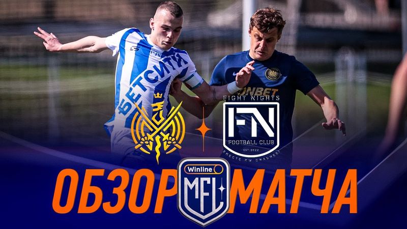 2DROTS х FIGHT NIGHTS | ОБЗОР МАТЧА | 1 ТУР | Медийная Футбольная Лига | 6 сезон