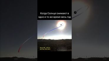 Солнце снимали весь год🤯