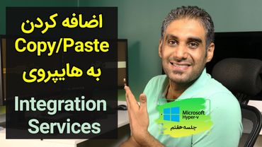افزودن کپی و پیست به هایپروی به کمک Integration Services - جلسه 7