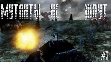 Dayz Неудержимые(Anomalsk №2 PVP 2022-2023) #3 Мутанты не ждут