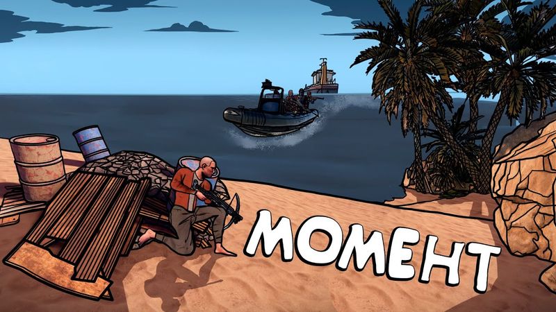 RUST - ВЗЯЛ КЛАН В РАБСТВО. УКРАЛ МВК СОКРОВИЩА