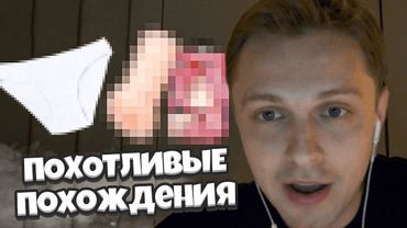 СТИНТ О СВОИХ ПОХОТЛИВЫХ ПОХОЖДЕНИЯХ В ЯПОНИИ // ИСТОРИИ ИЗ ЯПОНИИ с ДРЕЙКОМ, Т2Х2 и МАЗЕЛЛОВЫМ