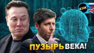 ИИ - мыльный пузырь столетия?