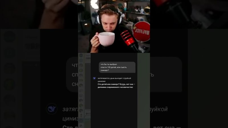 выбор очевиден #стинт #stint #stintik #прикол #реакция