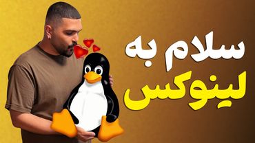آموزش نصب لینوکس در کنار ویندوز؛ صفر تا صد نصب برای مبتدیان