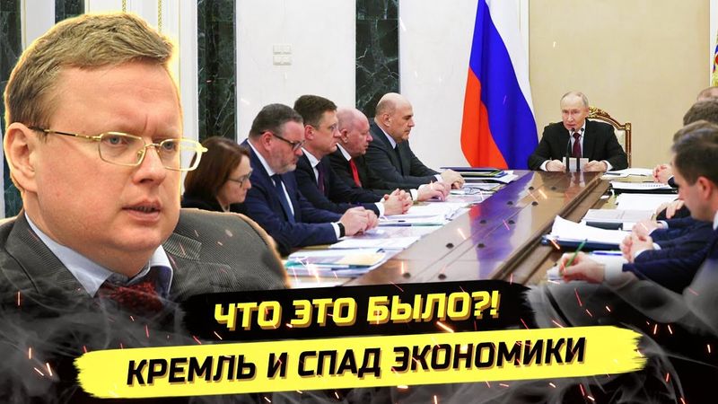 ⚡️СОВЕЩАНИЕ В КРЕМЛЕ, СПАД ЭКОНОМИКИ, РАЗГРОМ СУВОРОВСКОЙ ГИМНАЗИИ. Михаил Делягин