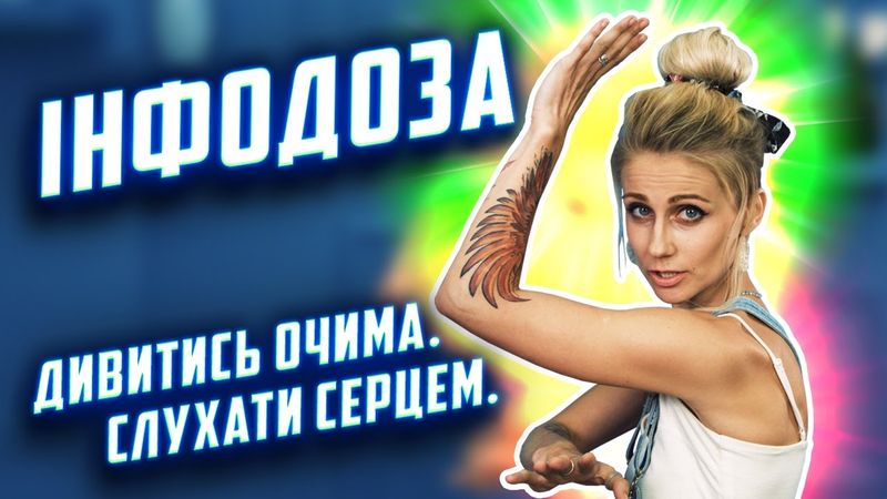 Про зменшені булочки, шалені донати та симулятор мами | Інфодоза