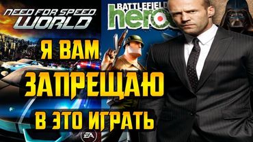 В эти игры больше НЕЛЬЗЯ поиграть (легально)