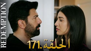 الأسيرة الحلقة 171 | دوبلاج عربي