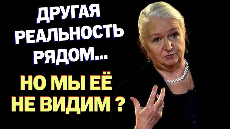 ОНИ Молчали. Но Правда Перевернёт Ваше Сознание... Татьяна Черниговская