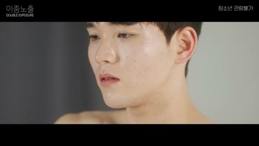 장편영화 이중노출DOUBLE EXPOSURE 2024 예고편