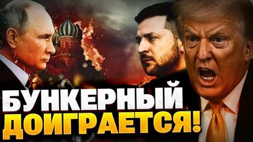 Выходки РФ приведут к последствиям! Встретится ли Путин с Зеленским?